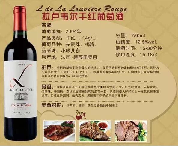 波爾多紅酒